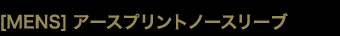 ［MENS］アースプリントノースリーブ
